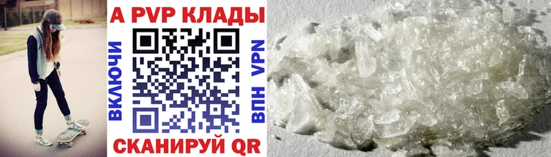 A PVP VHQ  Шацк 