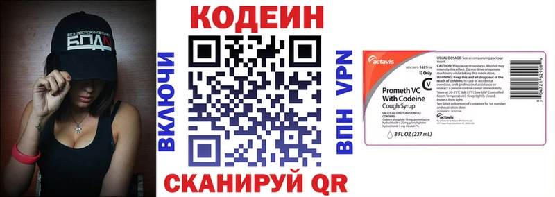 Кодеиновый сироп Lean Purple Drank  Шацк 