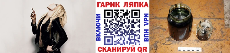 ГАШИШ гарик  Шацк 