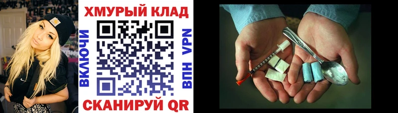 ГЕРОИН герыч ссылка на мегу tor Шацк