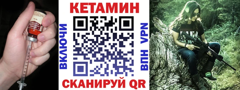 Кетамин VHQ  Шацк 