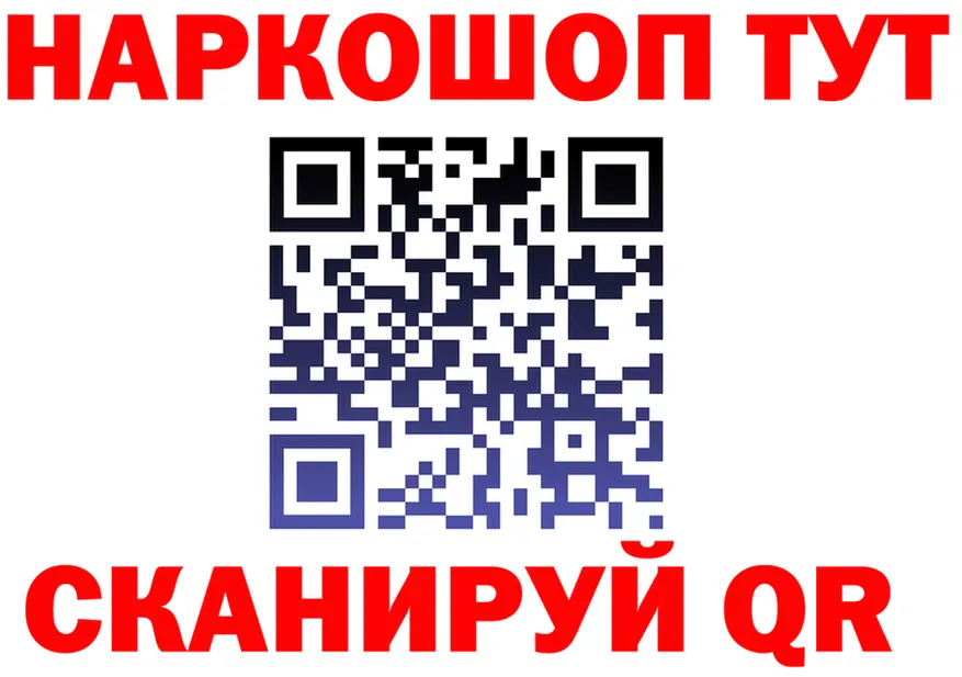Мефедрон VHQ сайт это гидра Шацк