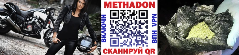 МЕТАДОН белоснежный  магазин продажи   Шацк 